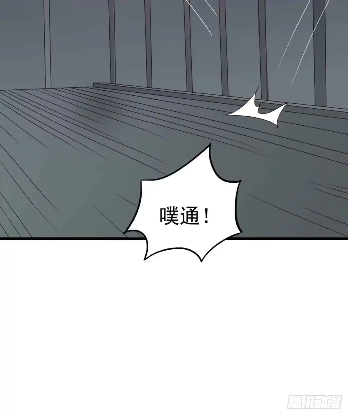 《恶灵调教女王》Part5·七不可思议之卷（终） 第50页