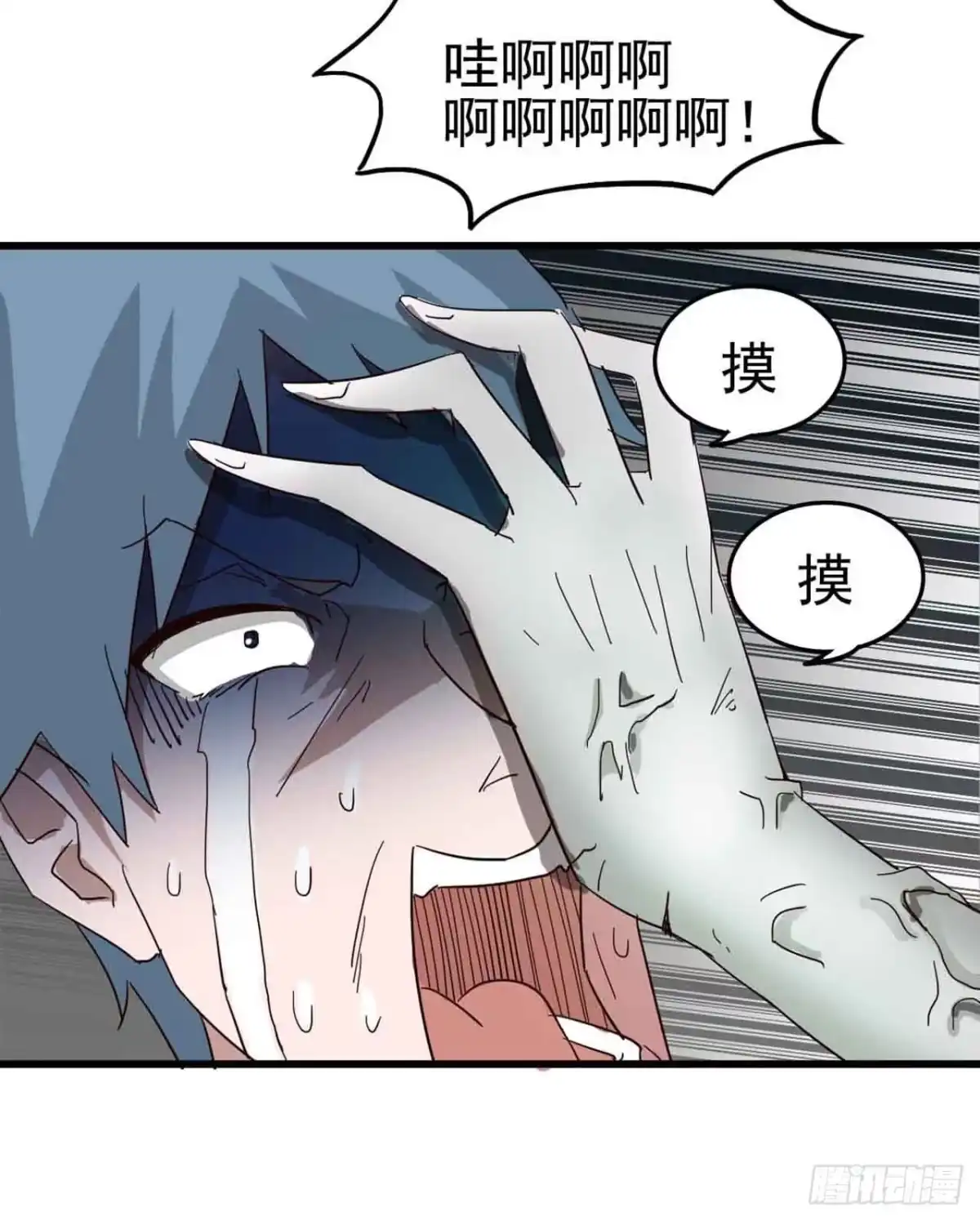 《恶灵调教女王》Part5·七不可思议之卷（终） 第33页
