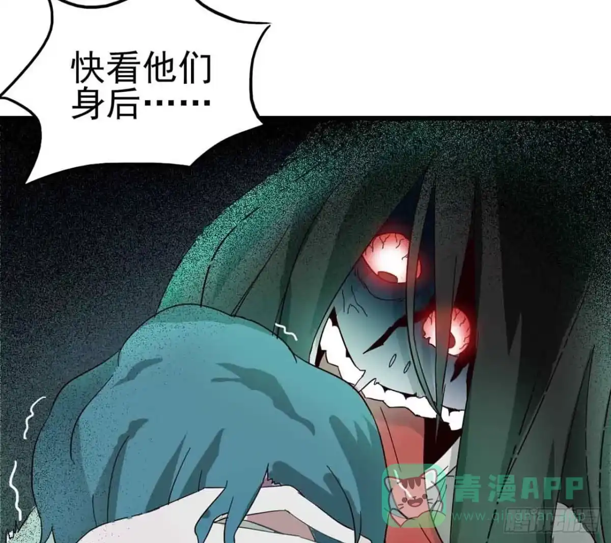 《恶灵调教女王》Part5·七不可思议之卷（终） 第61页