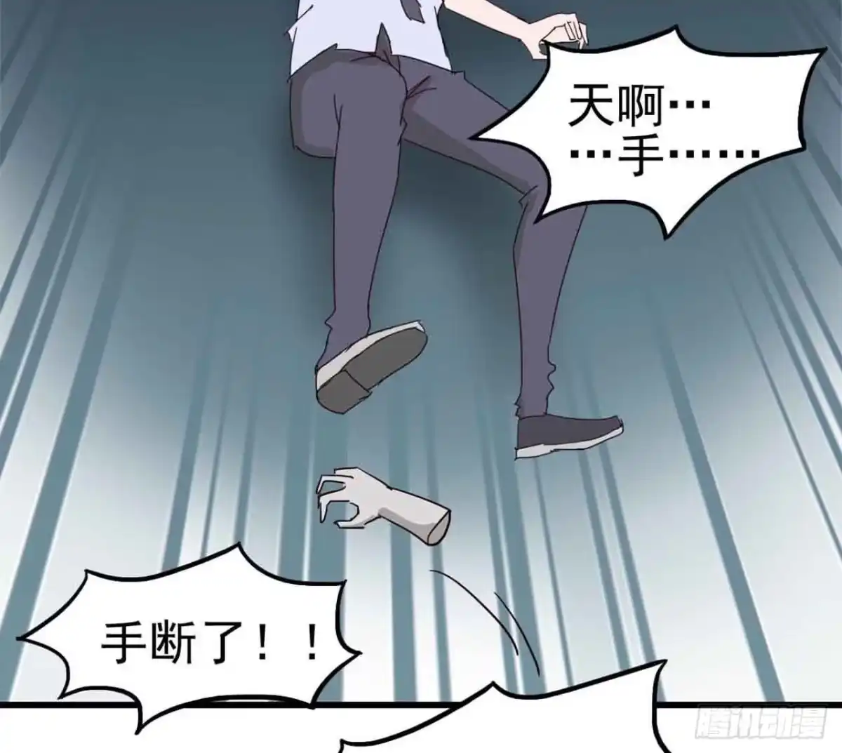 《恶灵调教女王》Part5·七不可思议之卷（终） 第72页
