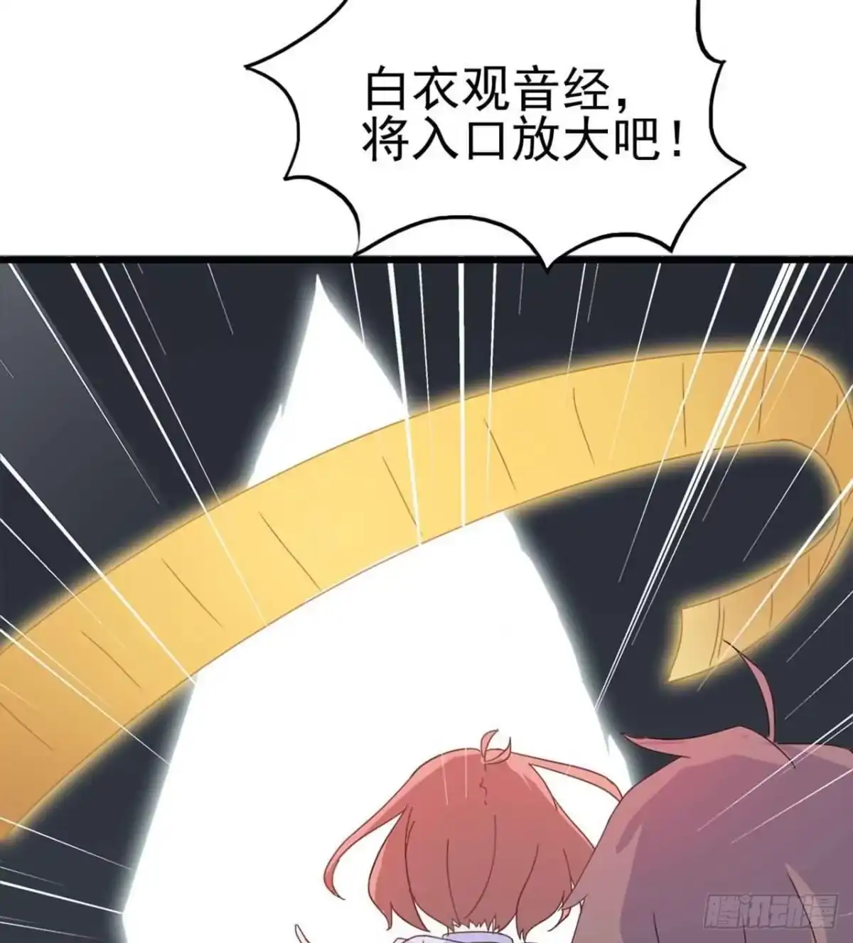 《恶灵调教女王》Part5·七不可思议之卷（终） 第53页