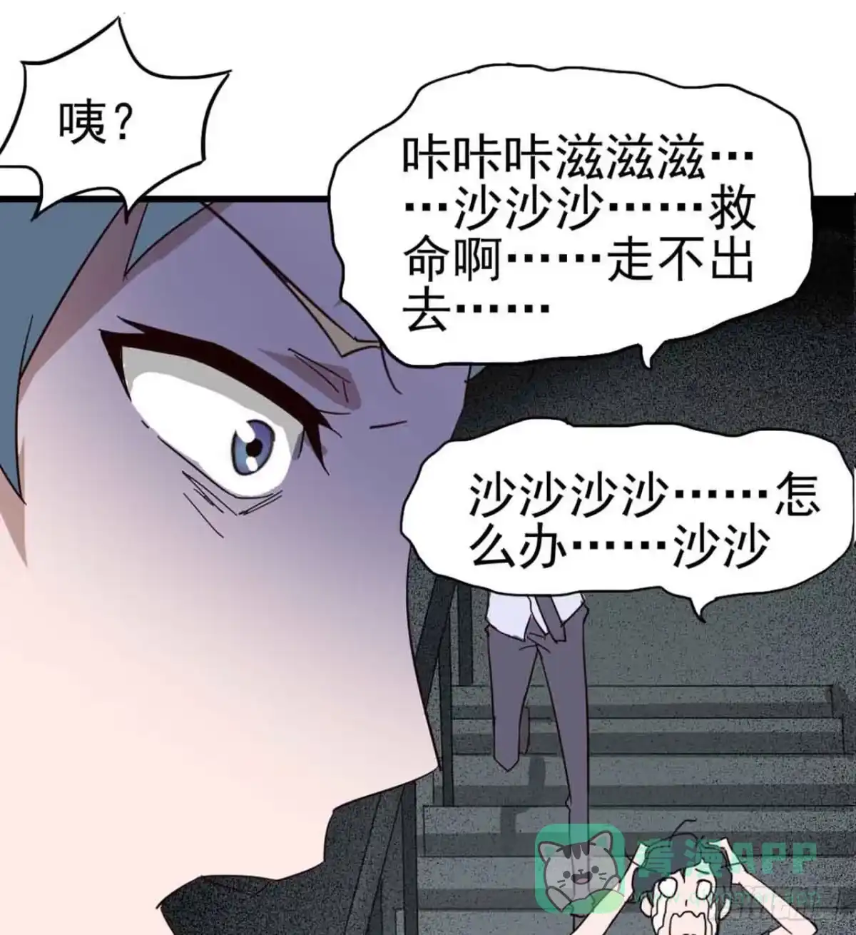 《恶灵调教女王》Part5·七不可思议之卷（终） 第41页