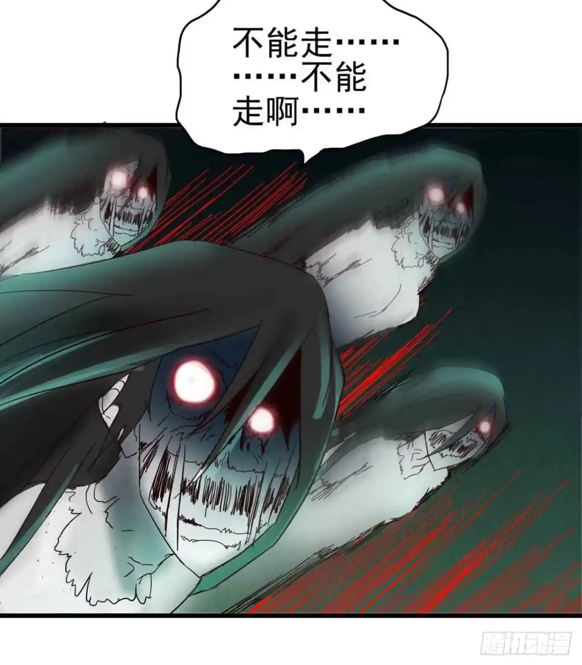 《恶灵调教女王》Part5·七不可思议之卷（终） 第30页