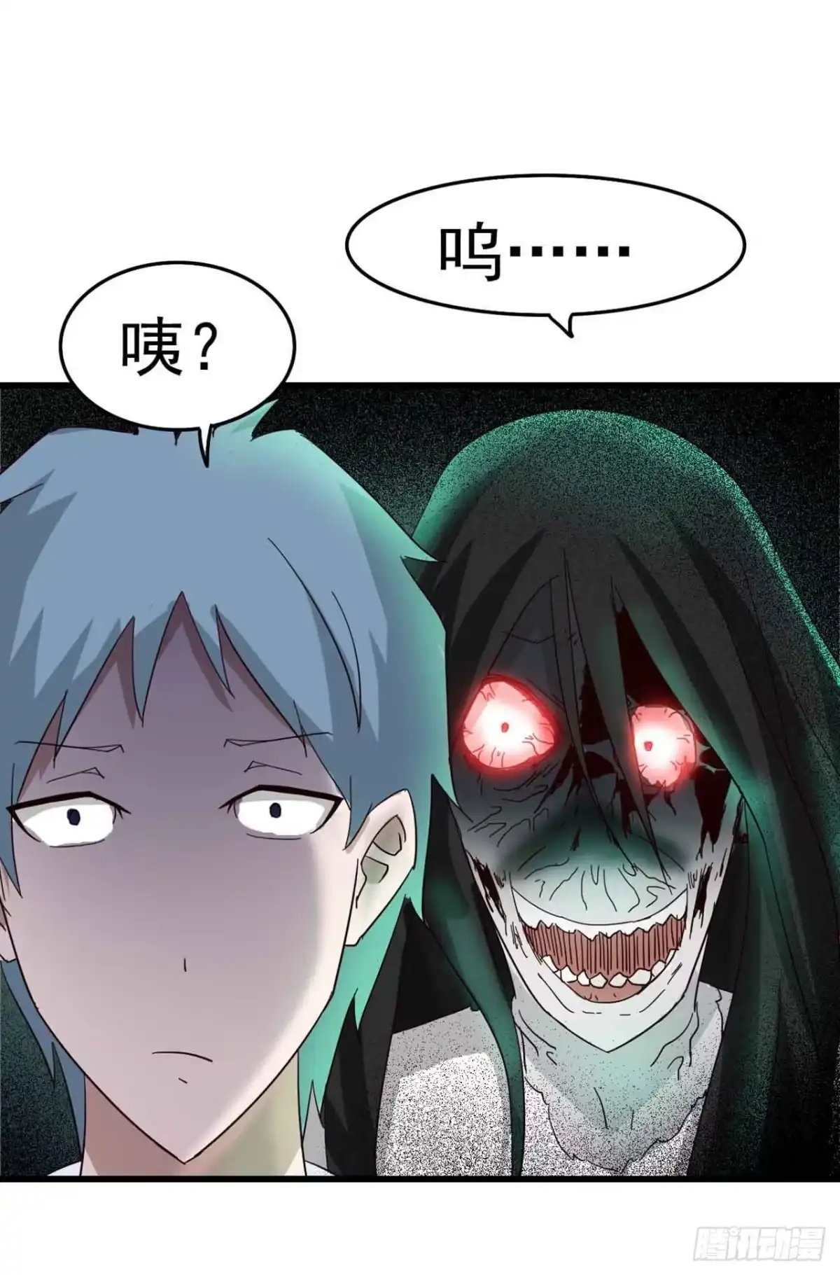《恶灵调教女王》Part5·七不可思议之卷（终） 第22页