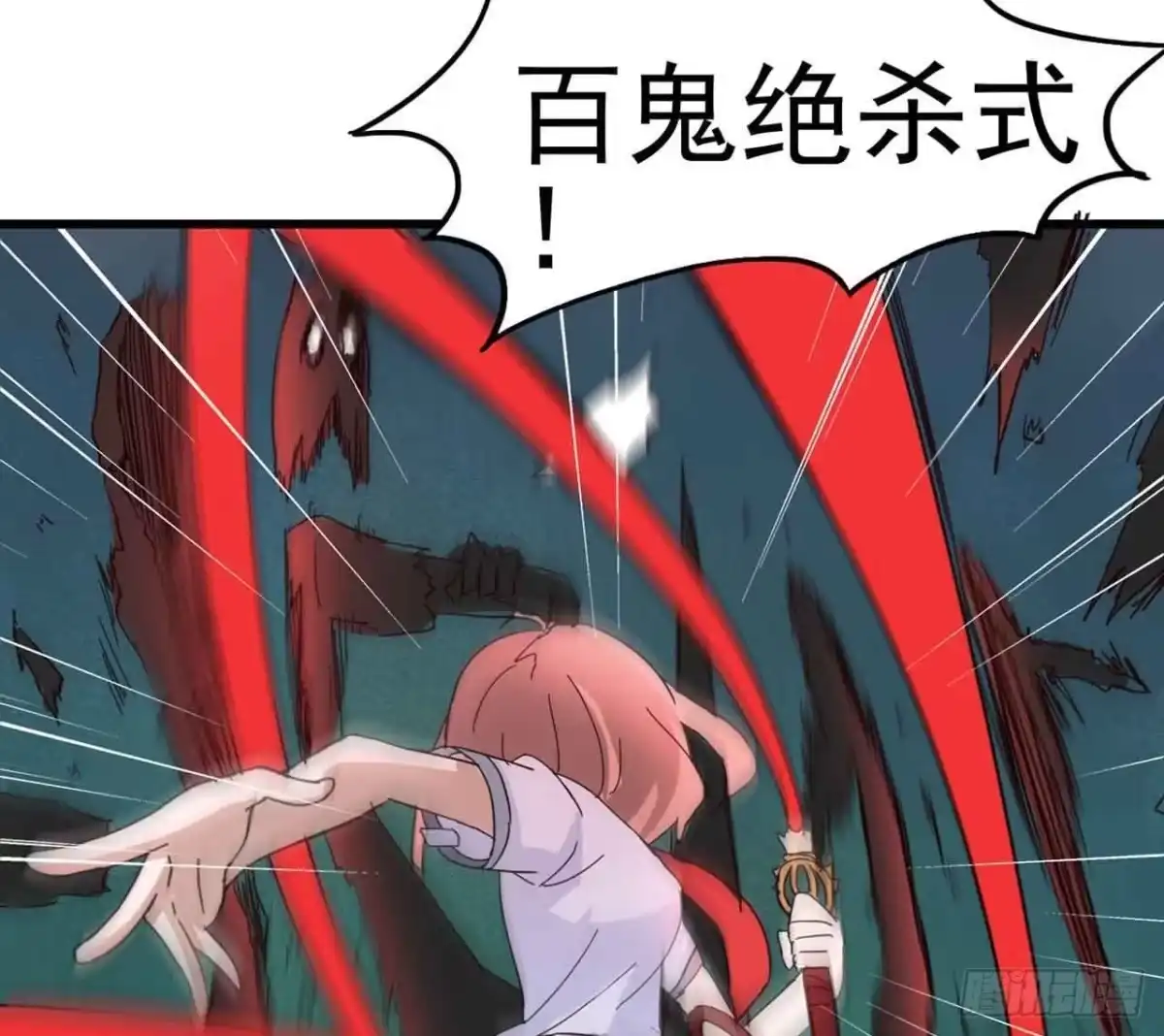 《恶灵调教女王》Part5·七不可思议之卷（终） 第65页
