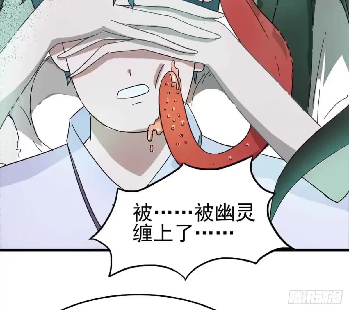 《恶灵调教女王》Part5·七不可思议之卷（终） 第62页