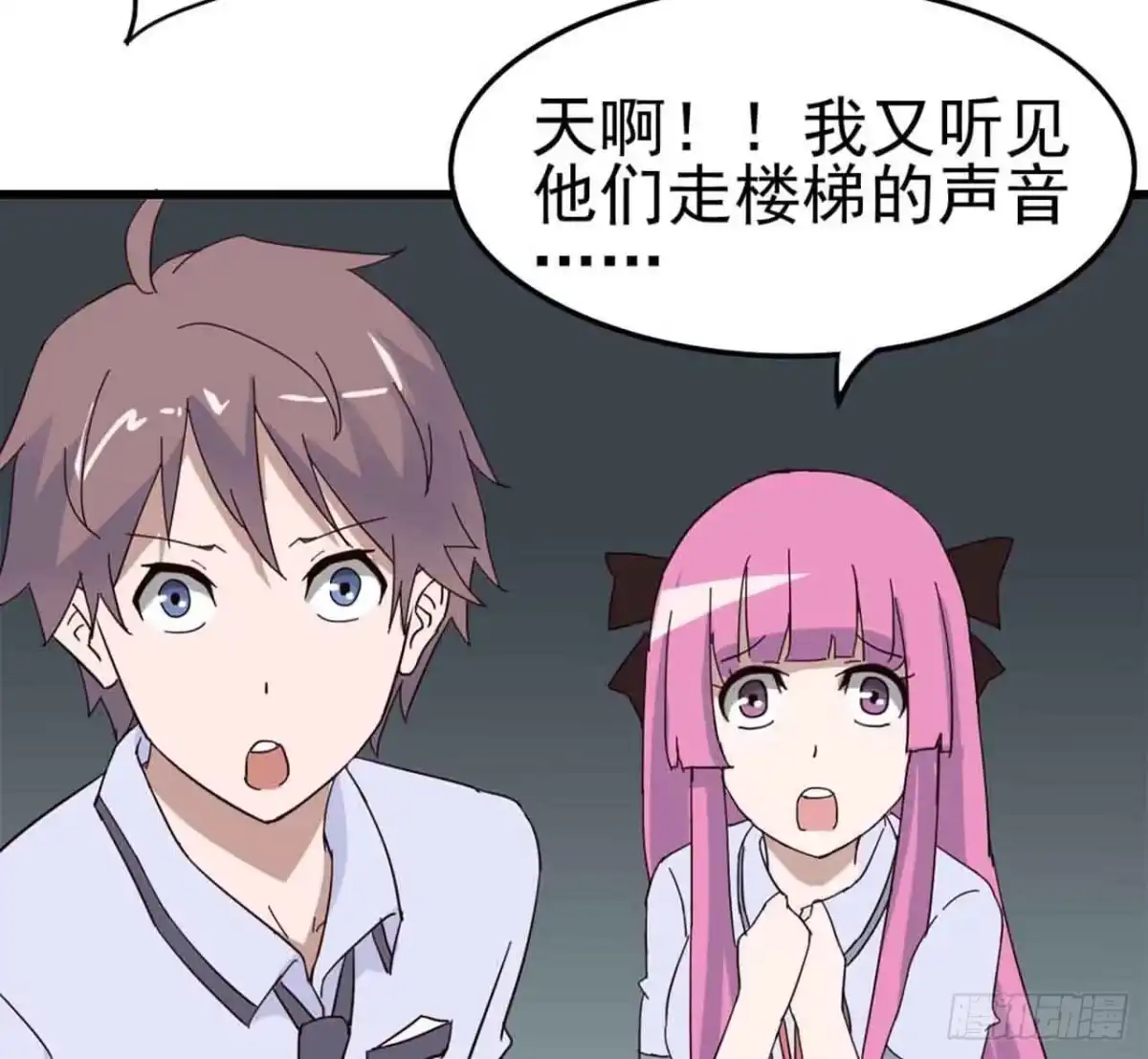 《恶灵调教女王》Part5·七不可思议之卷（终） 第43页