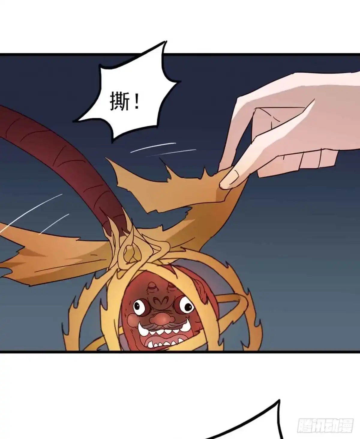 《恶灵调教女王》Part5·七不可思议之卷（终） 第5页