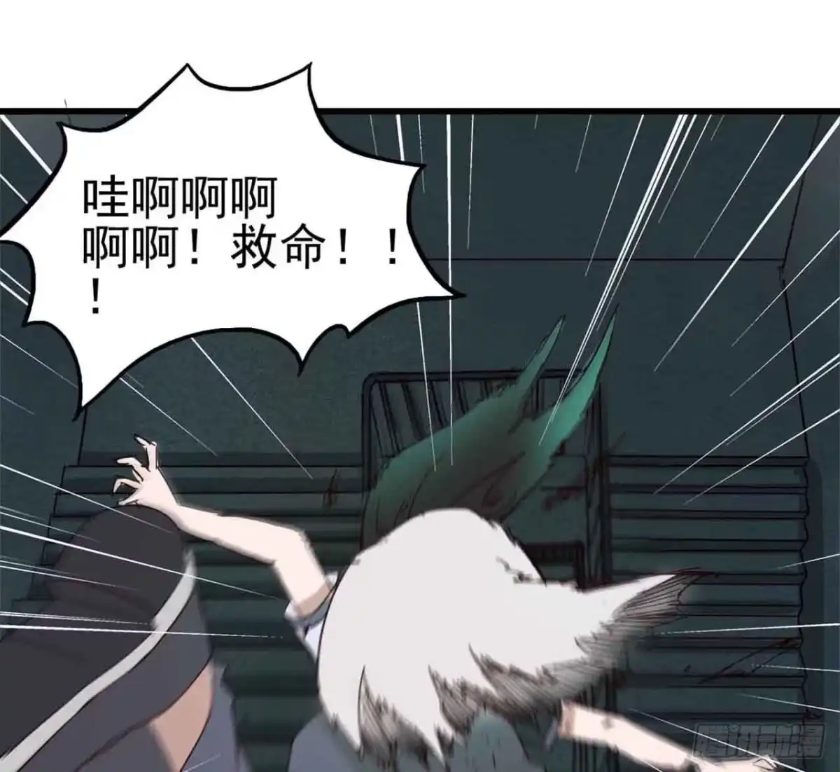 《恶灵调教女王》Part5·七不可思议之卷（终） 第67页