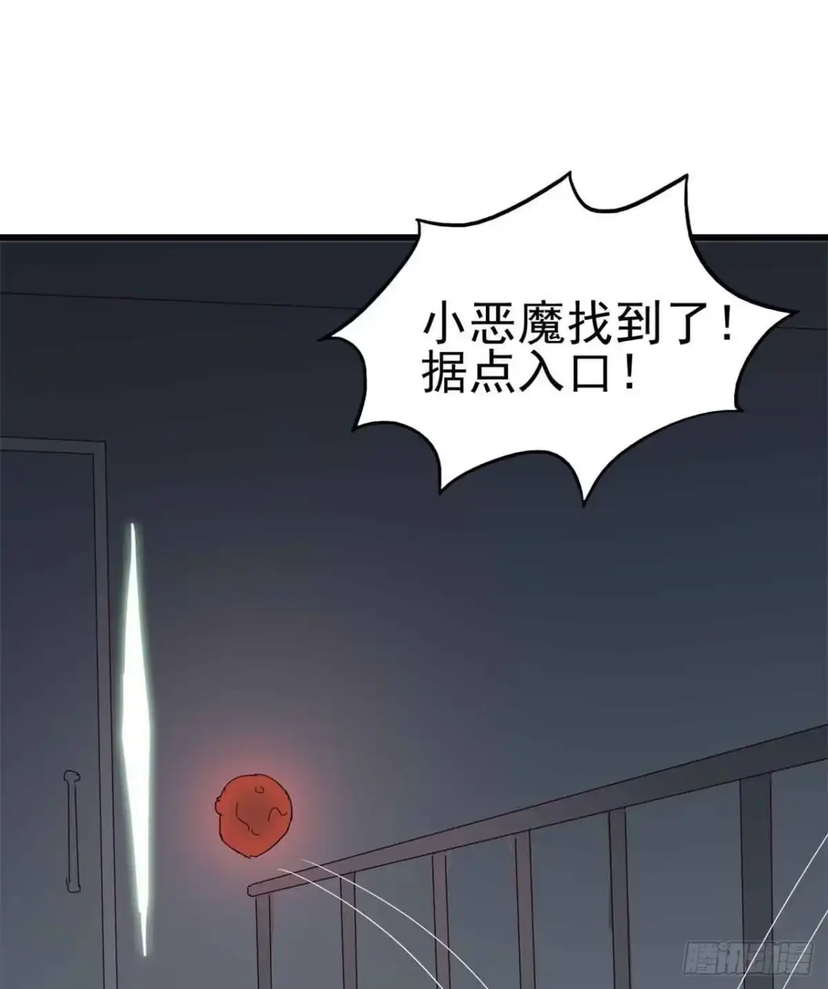 《恶灵调教女王》Part5·七不可思议之卷（终） 第49页