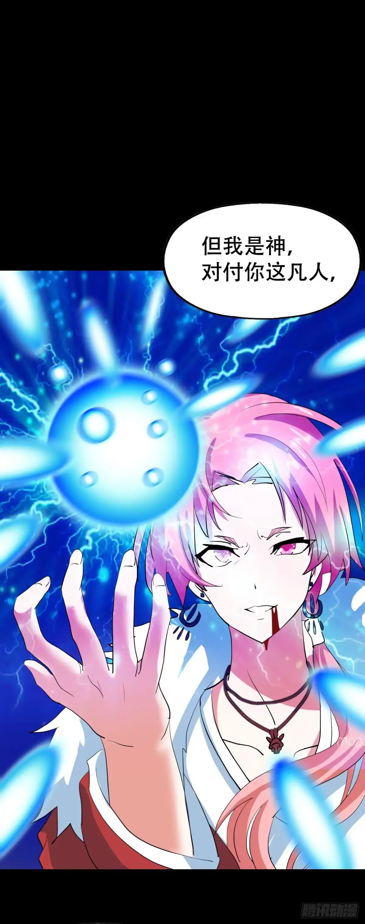 《恶灵调教女王》part44.兔儿神之卷（完） 第9页