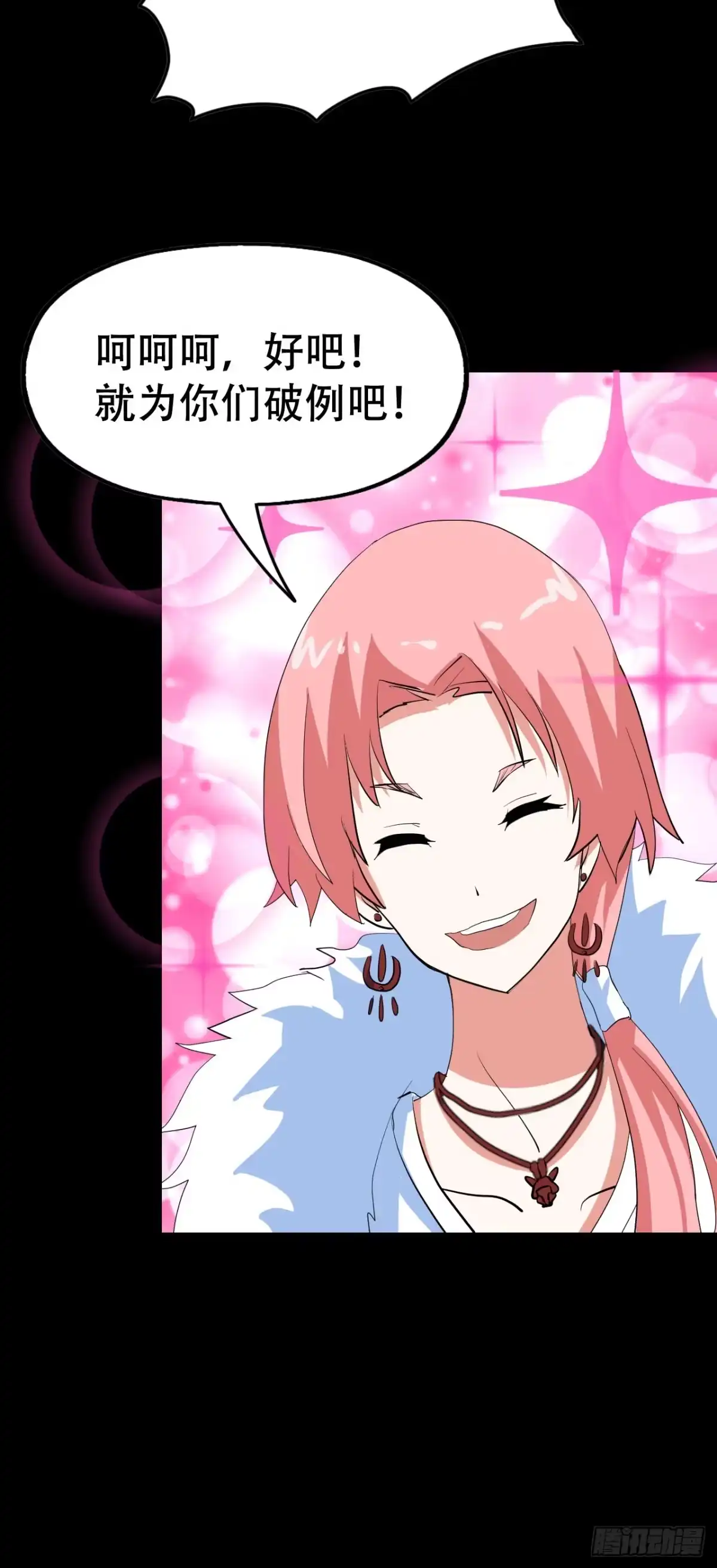 《恶灵调教女王》part44.兔儿神之卷（完） 第63页