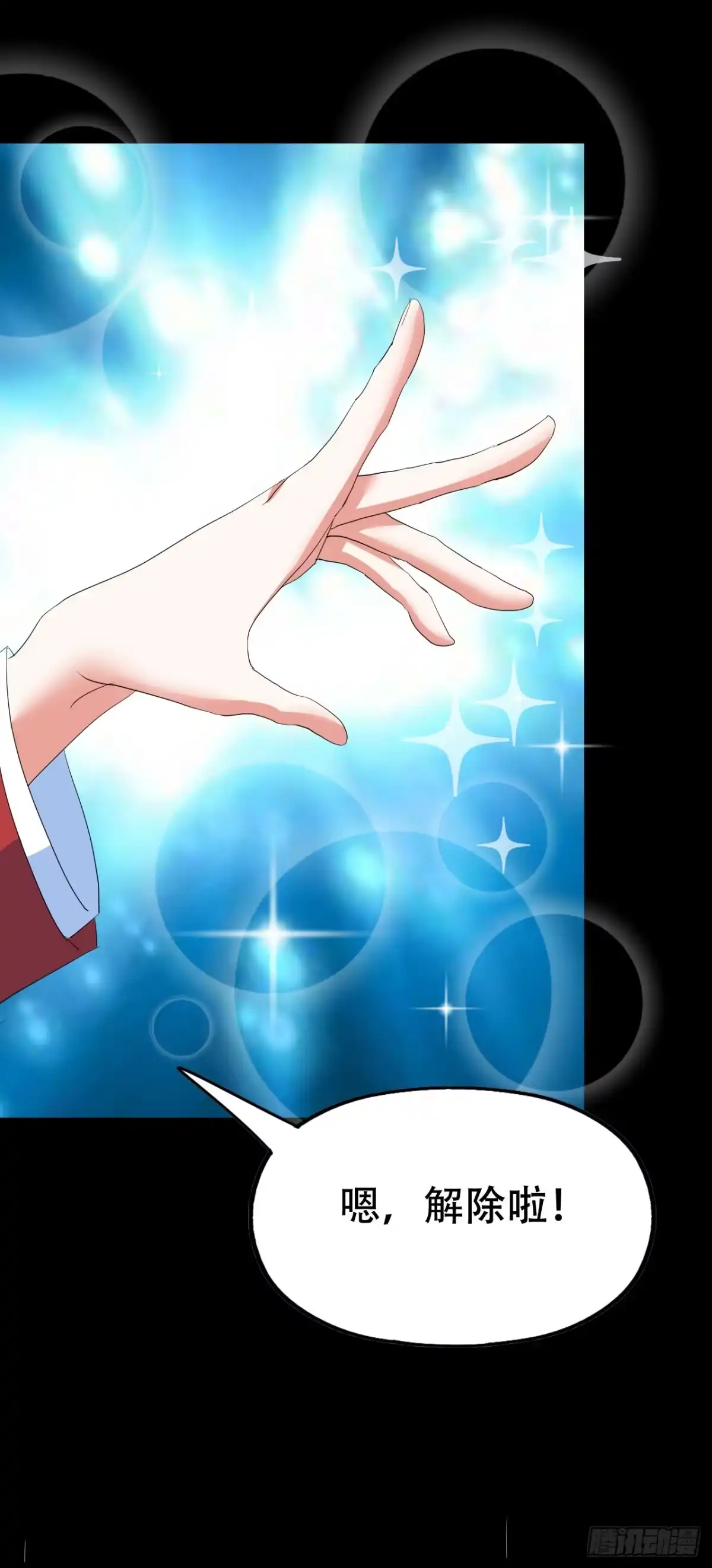 《恶灵调教女王》part44.兔儿神之卷（完） 第64页