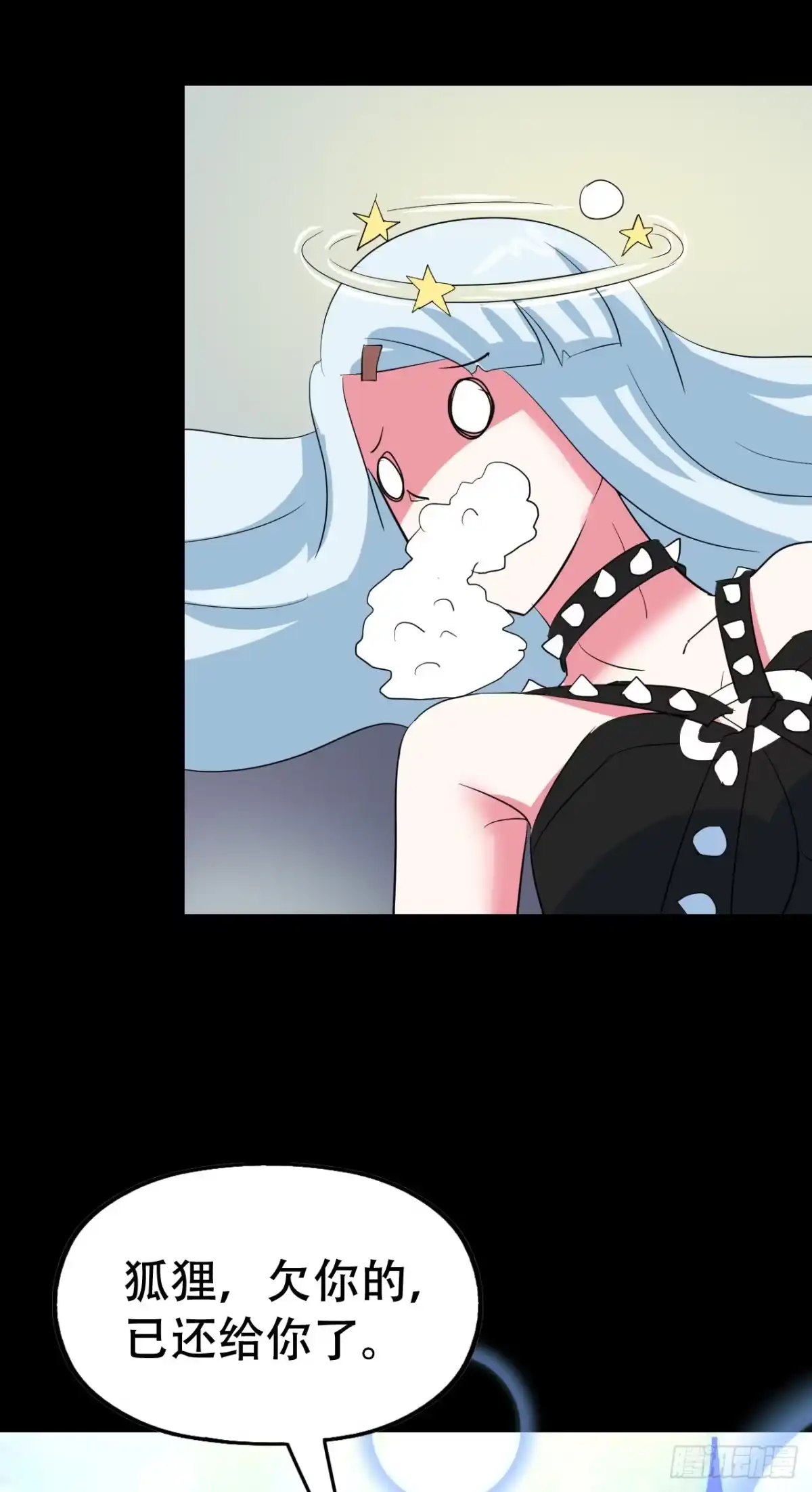 《恶灵调教女王》part44.兔儿神之卷（完） 第59页