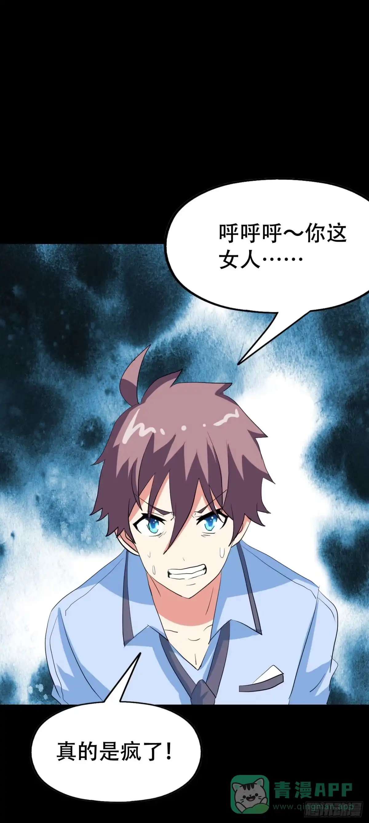 《恶灵调教女王》part44.兔儿神之卷（完） 第31页