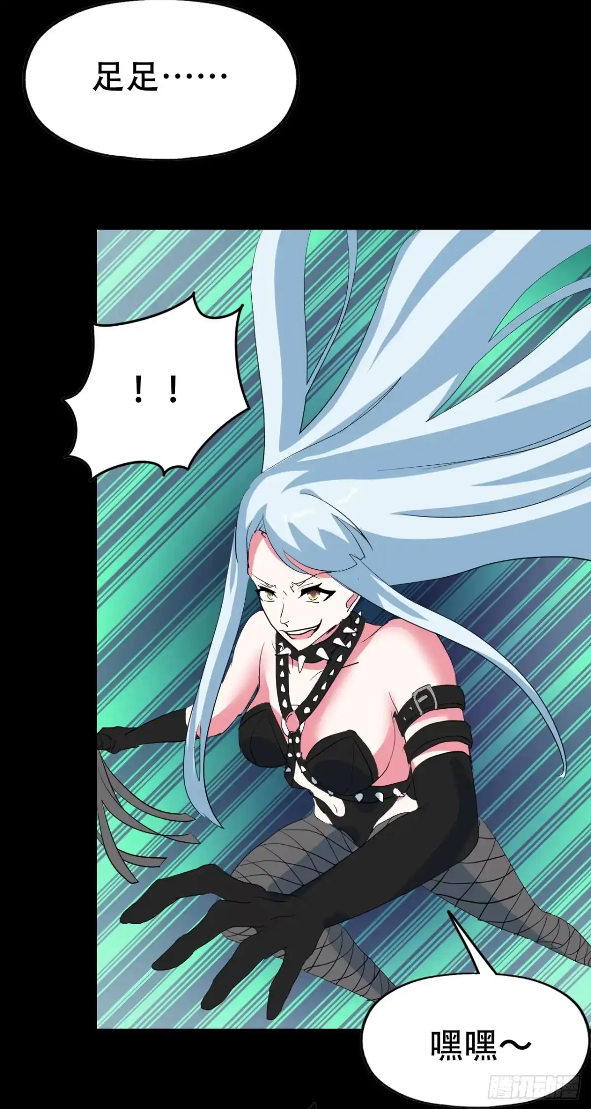 《恶灵调教女王》part44.兔儿神之卷（完） 第10页