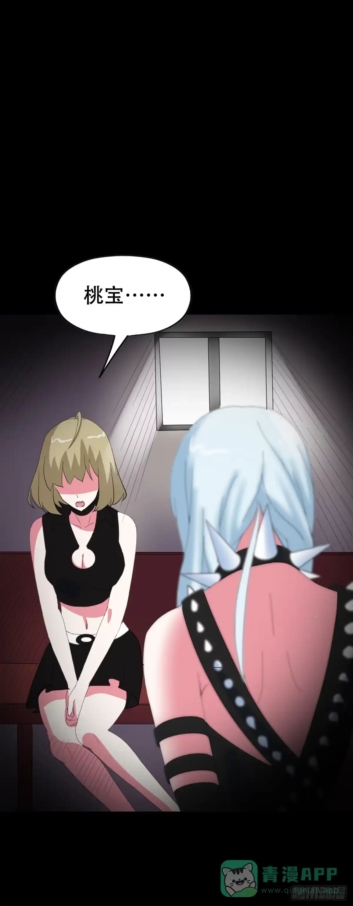《恶灵调教女王》part44.兔儿神之卷（完） 第71页