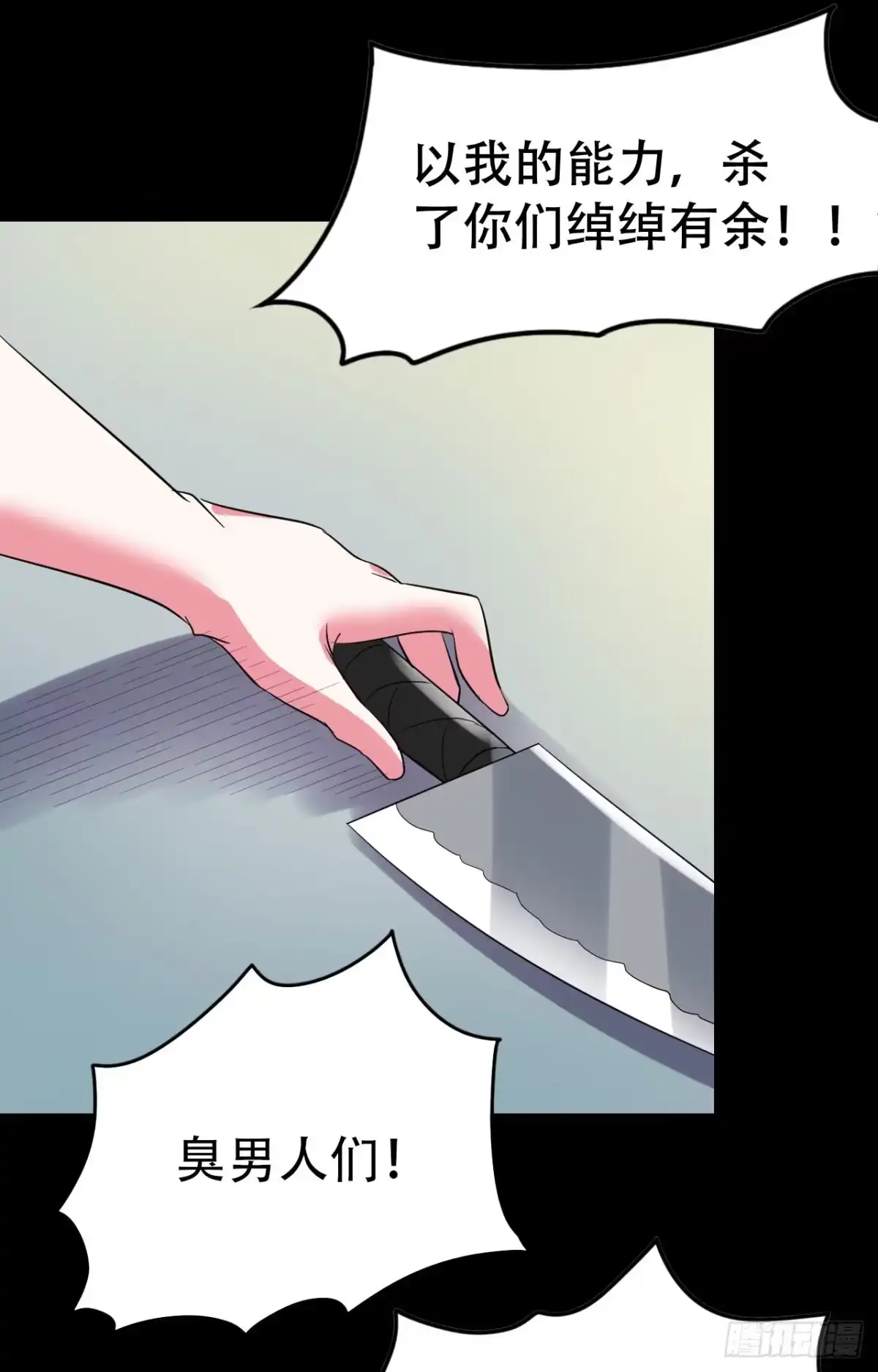 《恶灵调教女王》part44.兔儿神之卷（完） 第49页