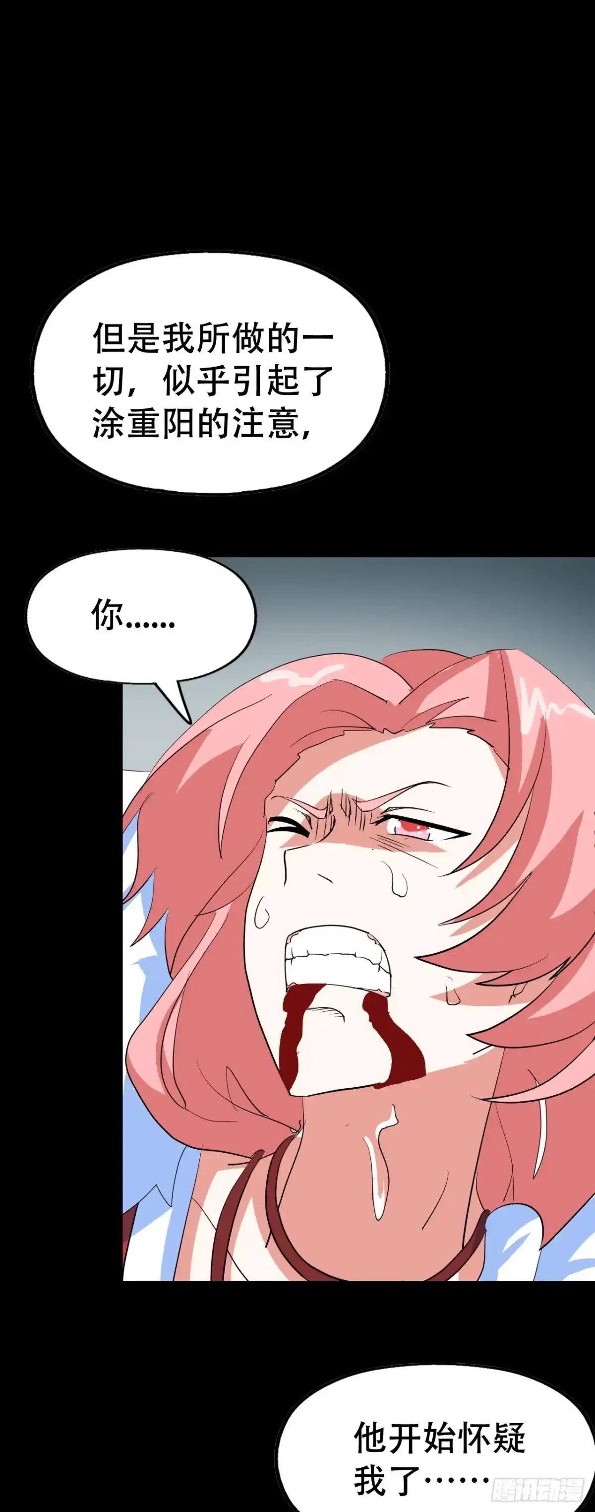 《恶灵调教女王》part44.兔儿神之卷（完） 第20页