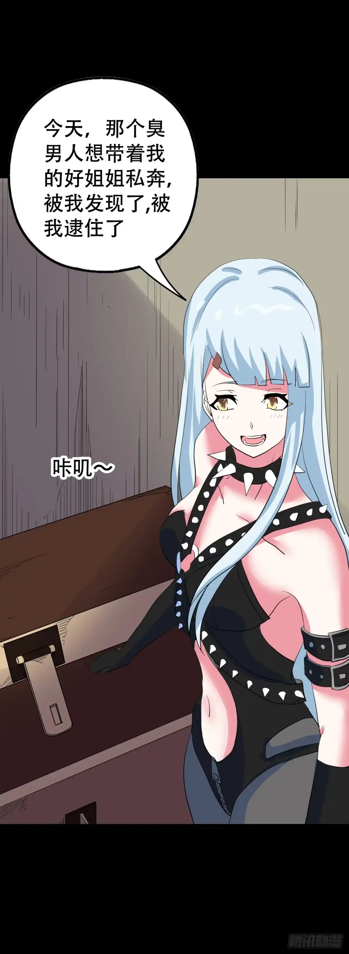 《恶灵调教女王》part44.兔儿神之卷（完） 第28页