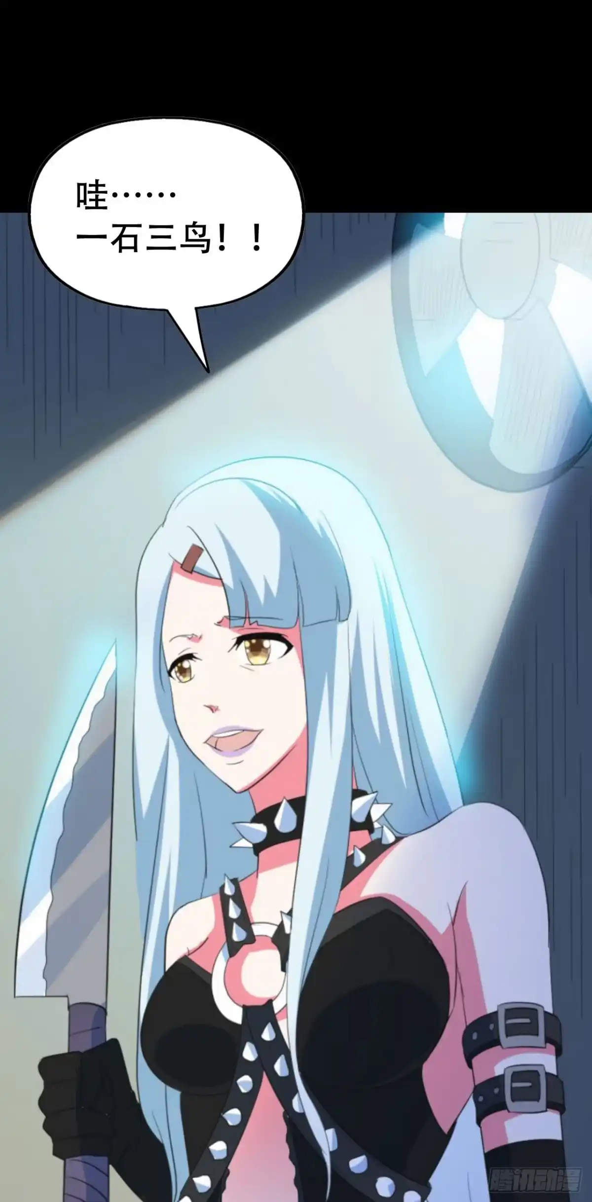 《恶灵调教女王》part44.兔儿神之卷（完） 第78页