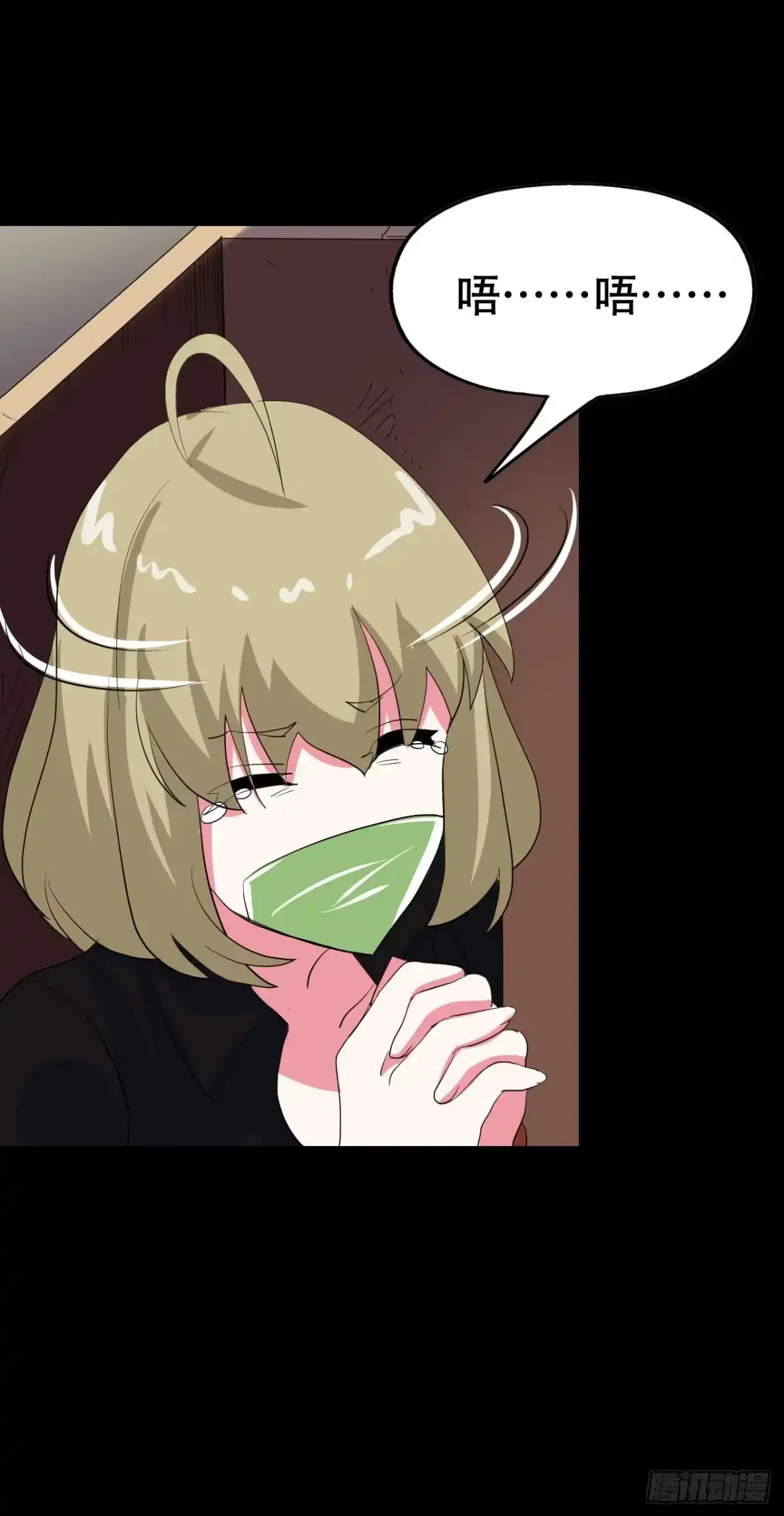《恶灵调教女王》part44.兔儿神之卷（完） 第33页
