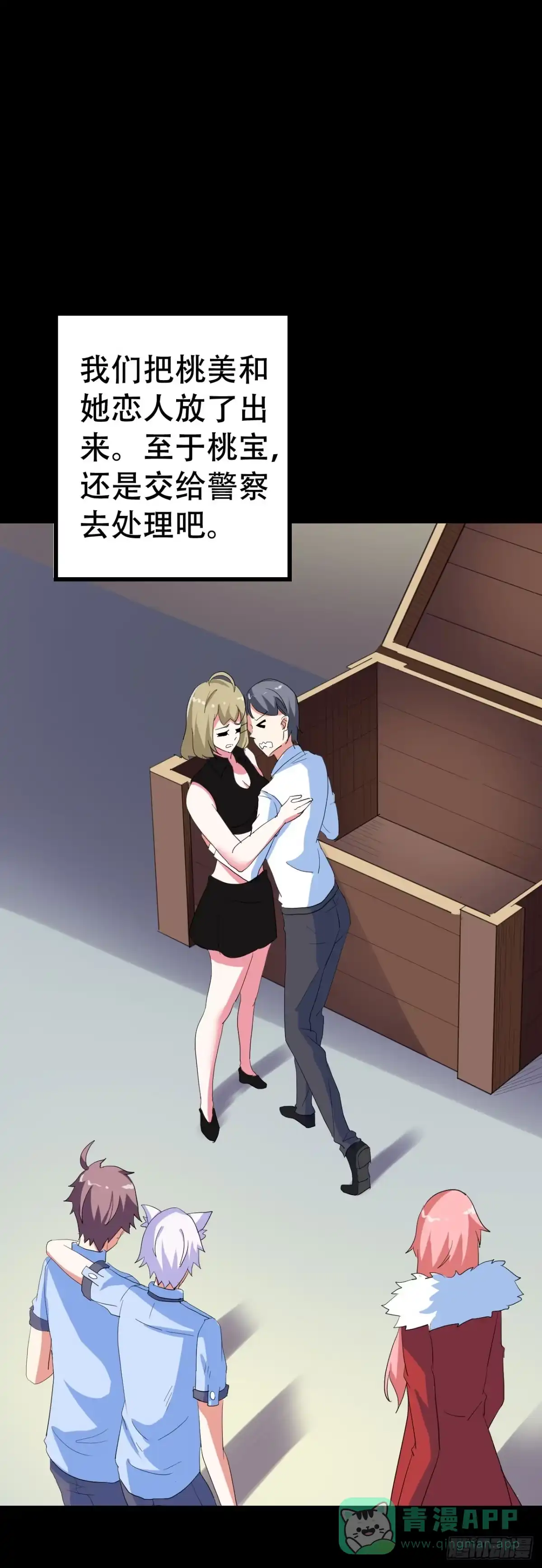 《恶灵调教女王》part44.兔儿神之卷（完） 第61页