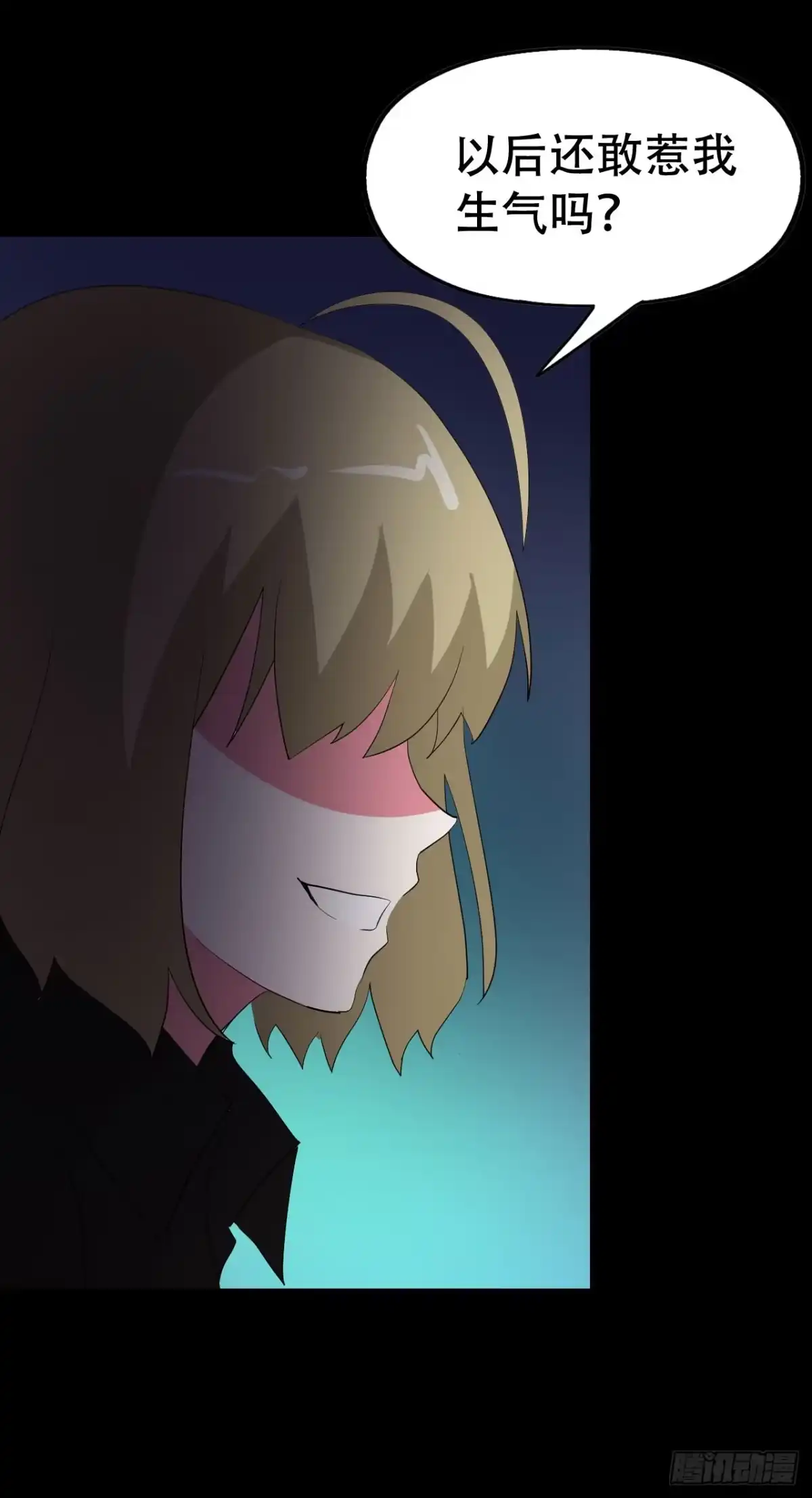 《恶灵调教女王》part44.兔儿神之卷（完） 第73页