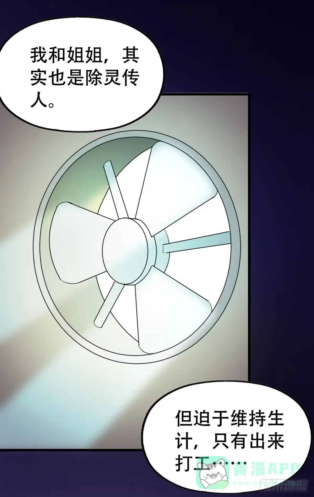 《恶灵调教女王》part44.兔儿神之卷（完） 第16页