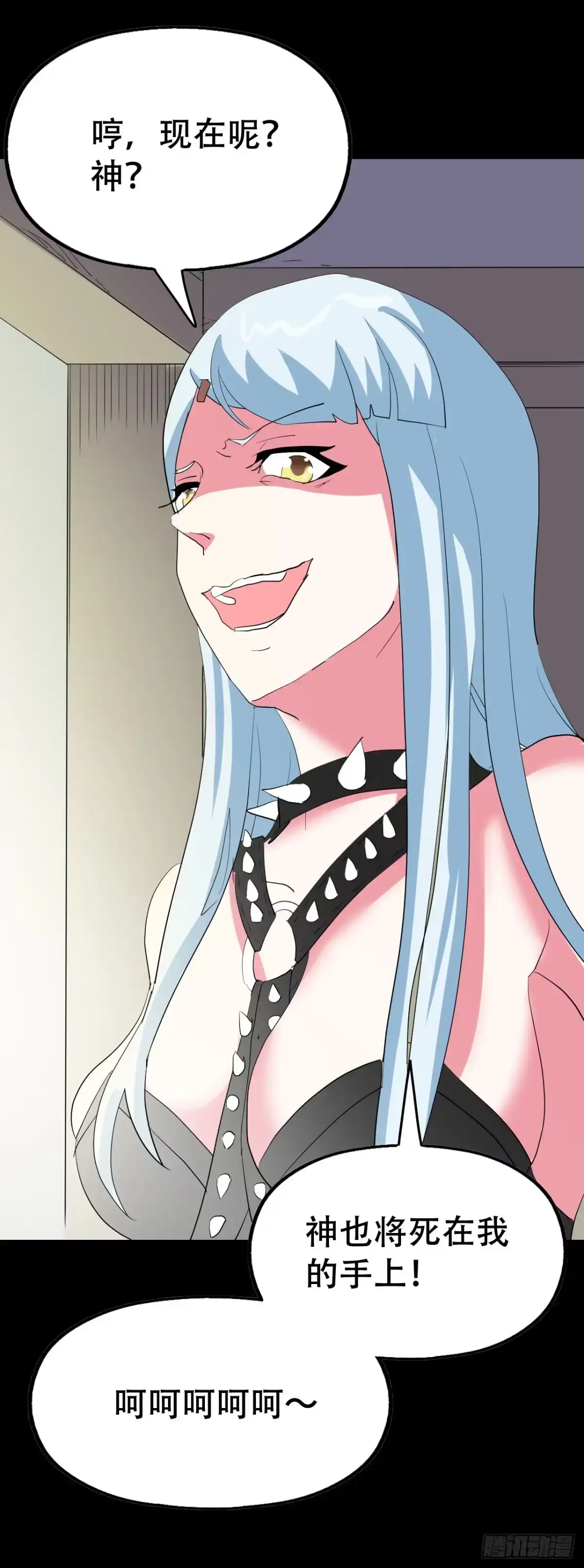 《恶灵调教女王》part44.兔儿神之卷（完） 第13页