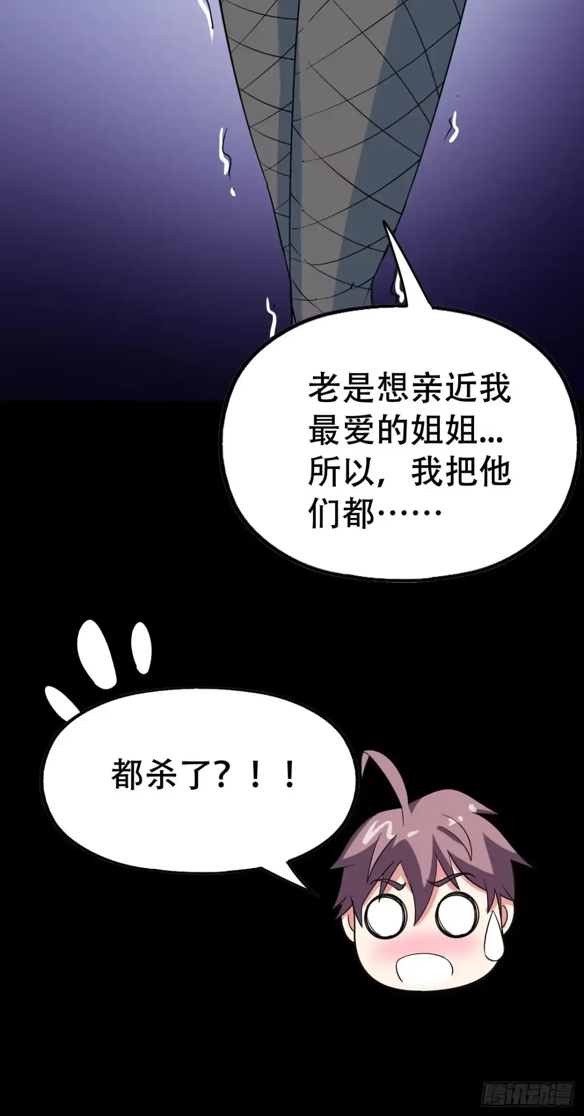 《恶灵调教女王》part44.兔儿神之卷（完） 第18页