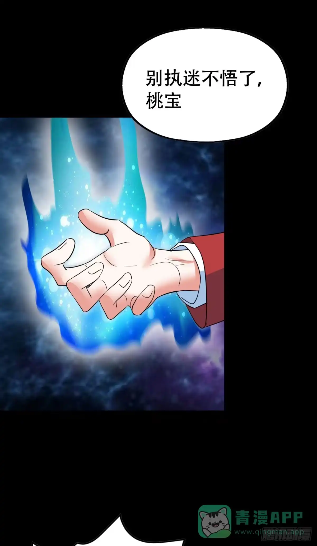 《恶灵调教女王》part44.兔儿神之卷（完） 第56页