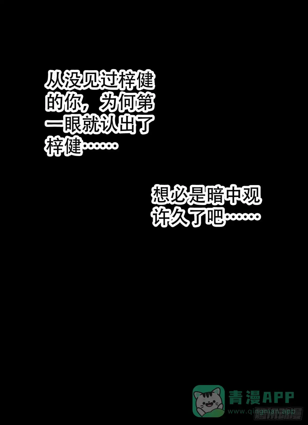 《恶灵调教女王》part44.兔儿神之卷（完） 第46页