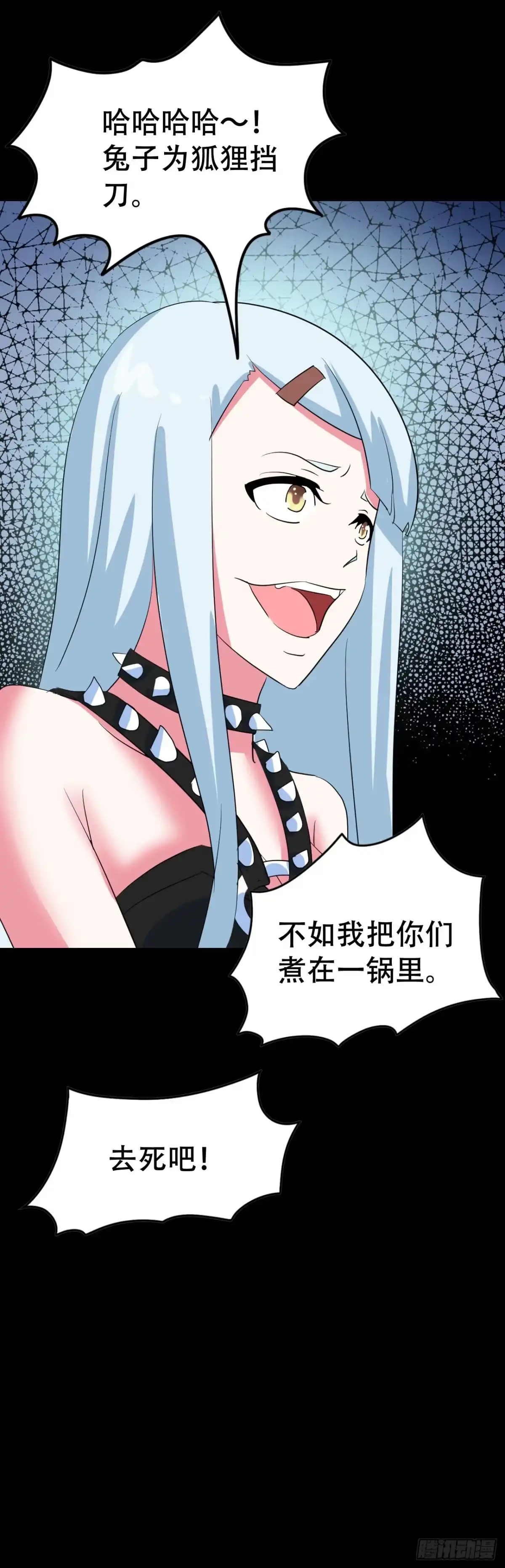 《恶灵调教女王》part44.兔儿神之卷（完） 第54页