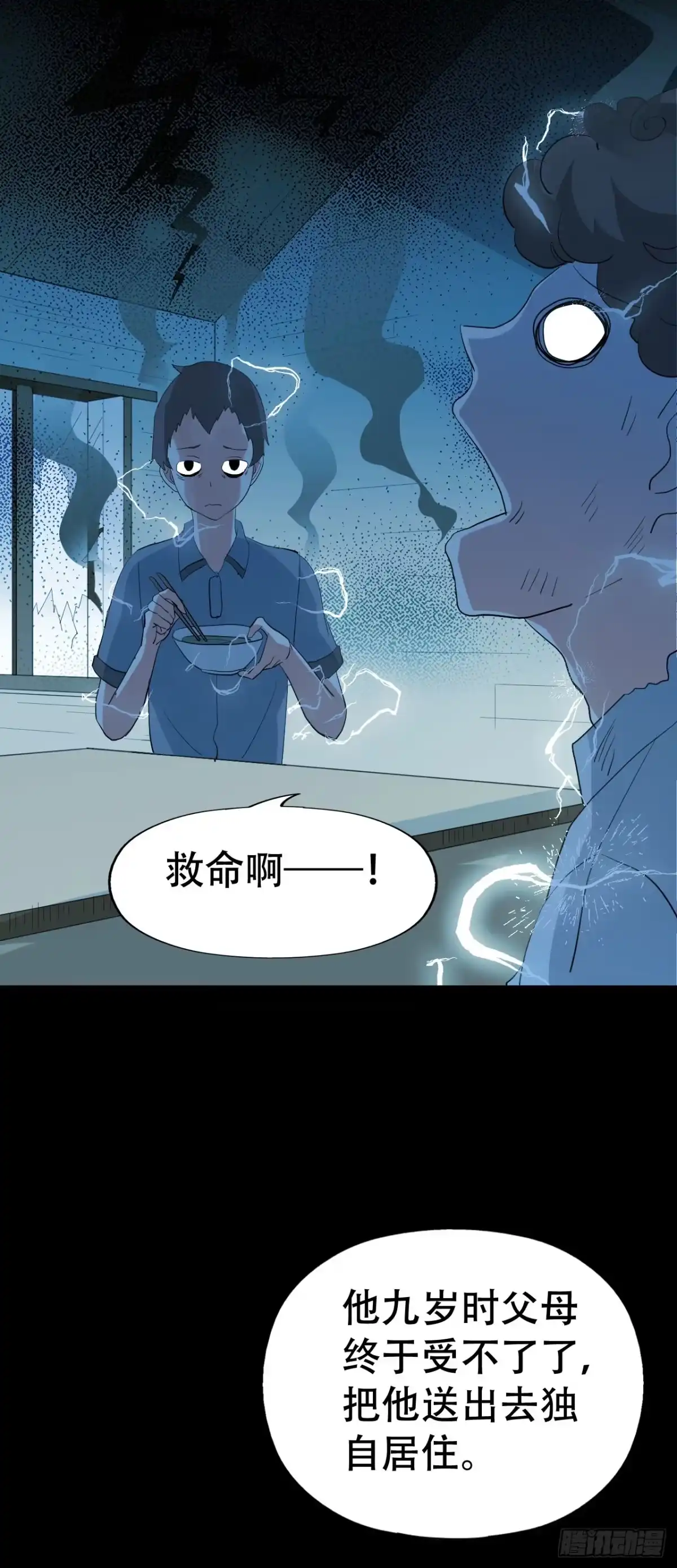 《恶灵调教女王》part45.如意自在之卷（一） 第27页