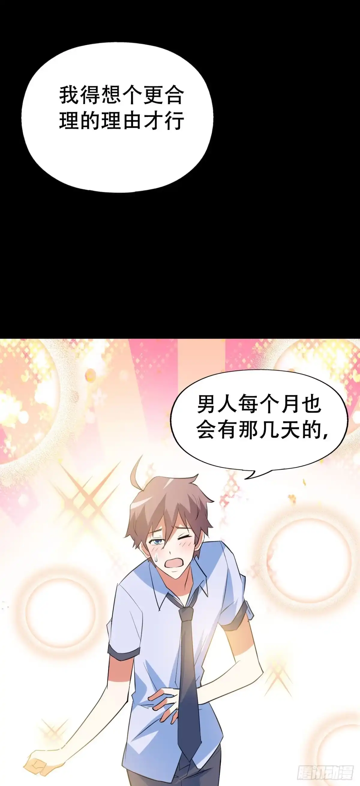 《恶灵调教女王》part45.如意自在之卷（一） 第14页