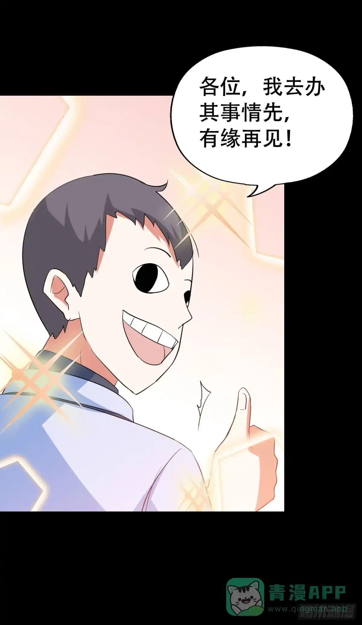 《恶灵调教女王》part45.如意自在之卷（一） 第76页