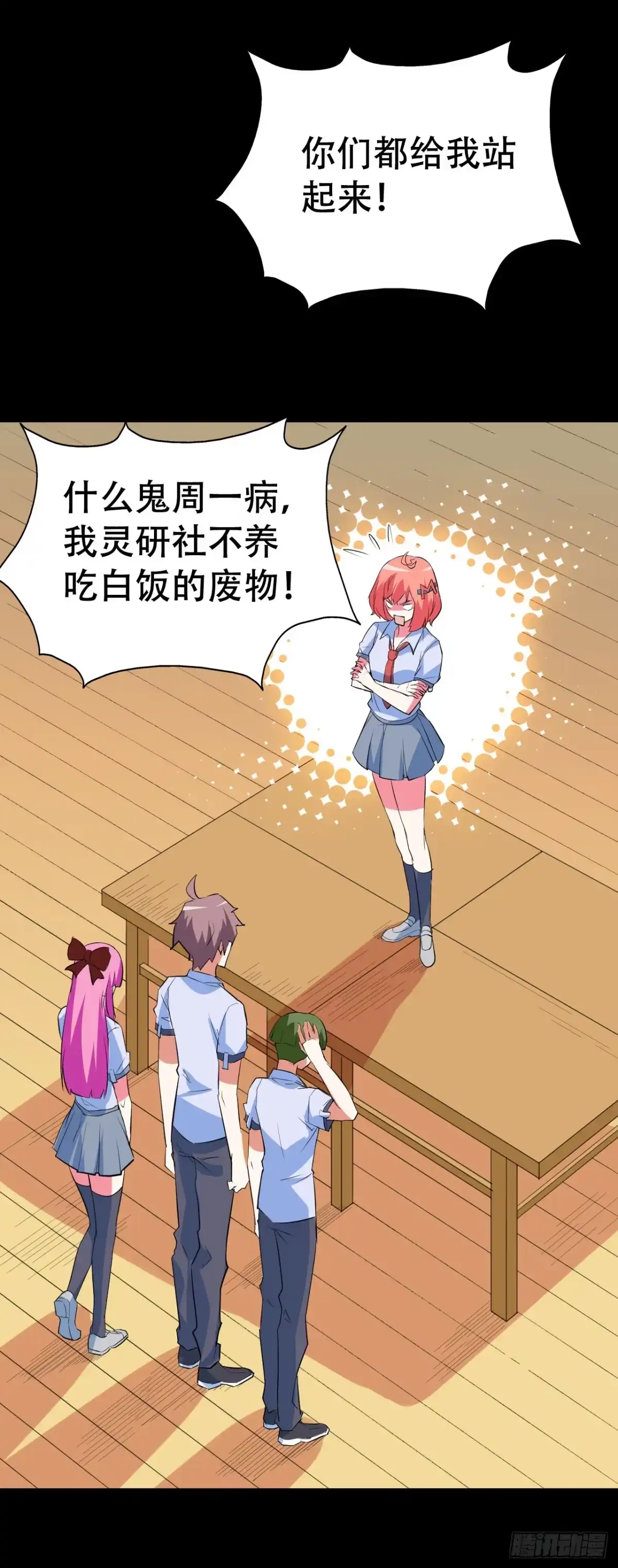 《恶灵调教女王》part45.如意自在之卷（一） 第10页