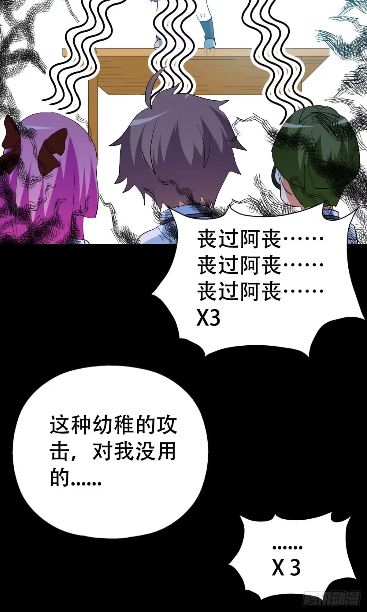 《恶灵调教女王》part45.如意自在之卷（一） 第17页