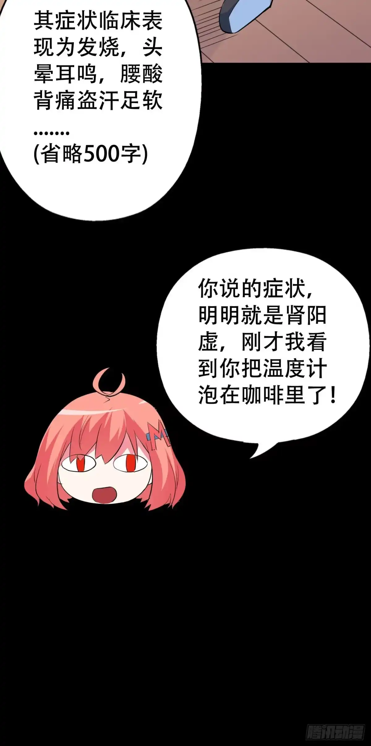 《恶灵调教女王》part45.如意自在之卷（一） 第9页