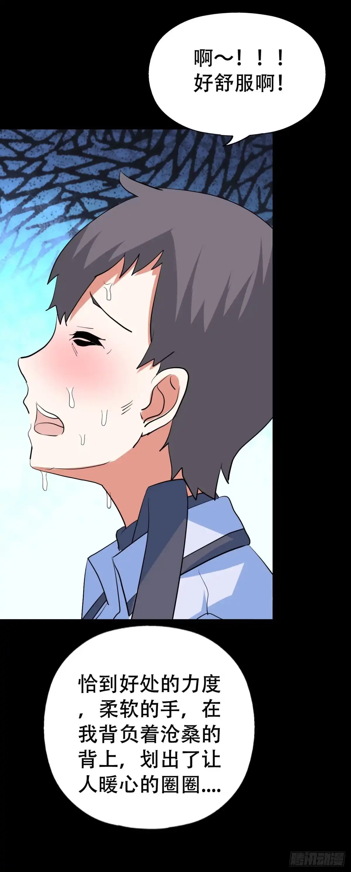 《恶灵调教女王》part45.如意自在之卷（一） 第47页