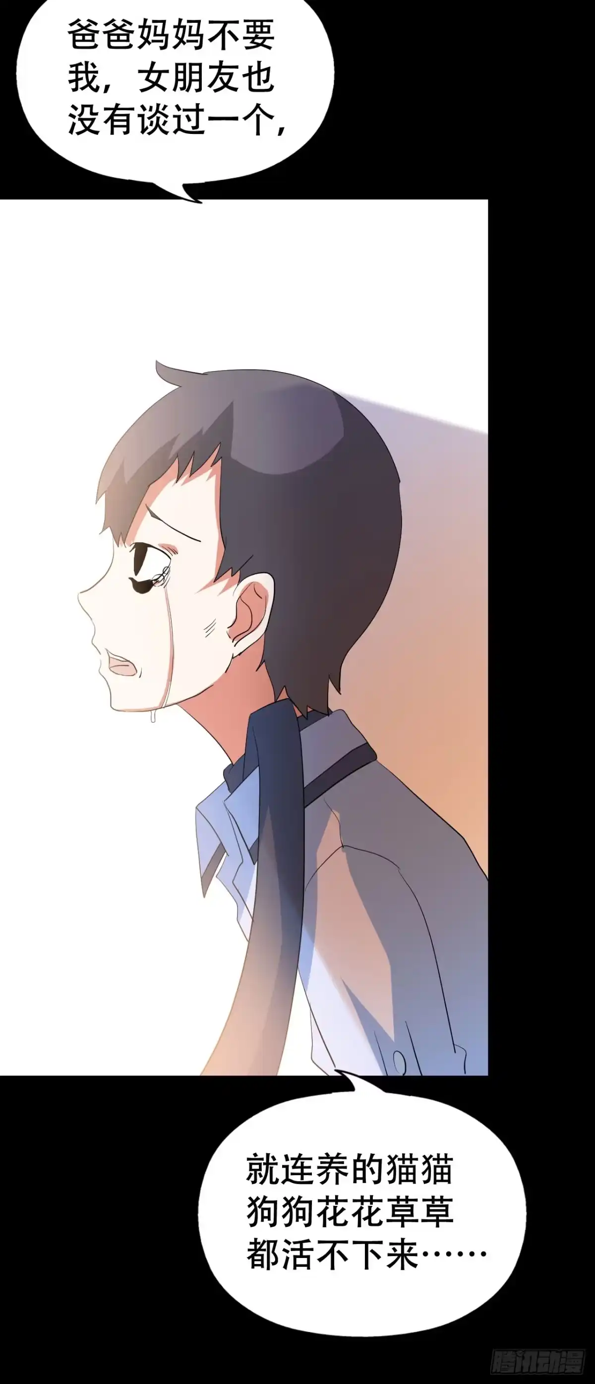 《恶灵调教女王》part45.如意自在之卷（一） 第42页