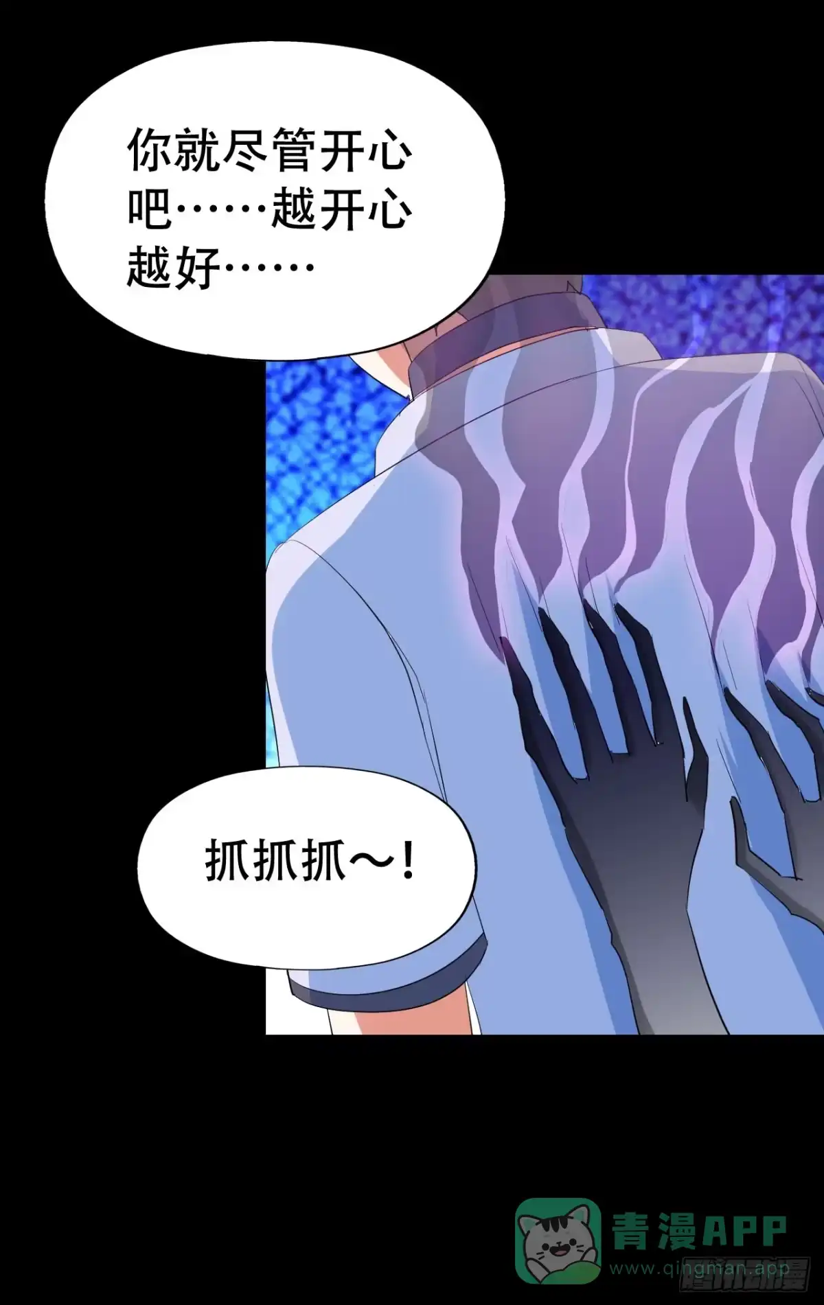 《恶灵调教女王》part45.如意自在之卷（一） 第81页