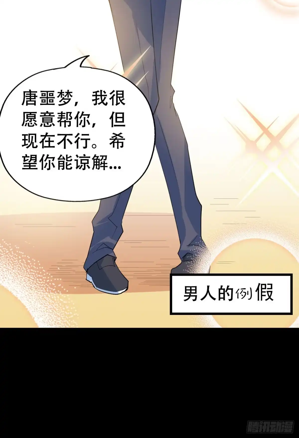 《恶灵调教女王》part45.如意自在之卷（一） 第15页