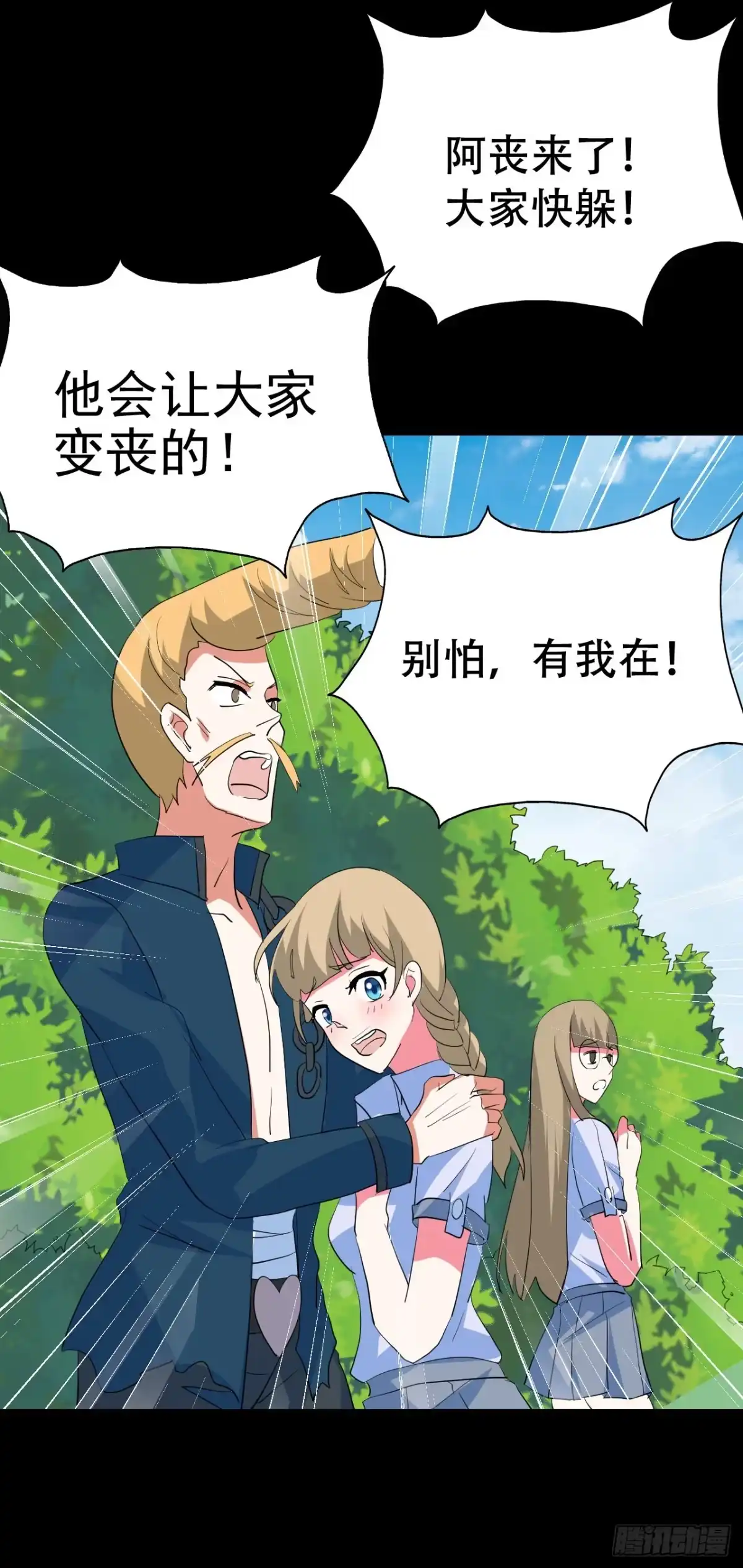 《恶灵调教女王》part45.如意自在之卷（一） 第52页