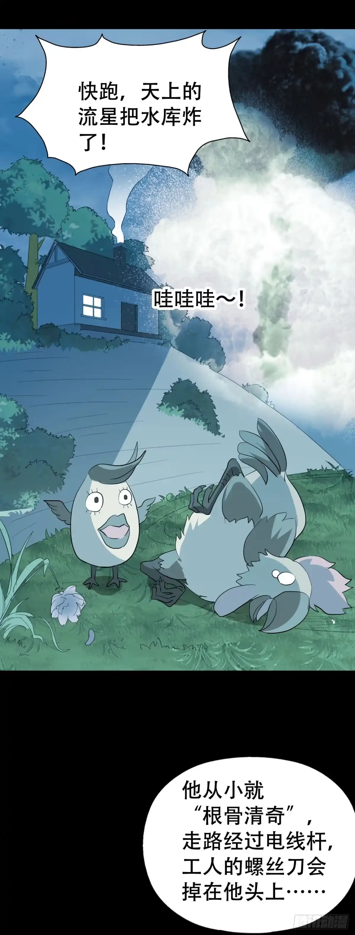 《恶灵调教女王》part45.如意自在之卷（一） 第23页