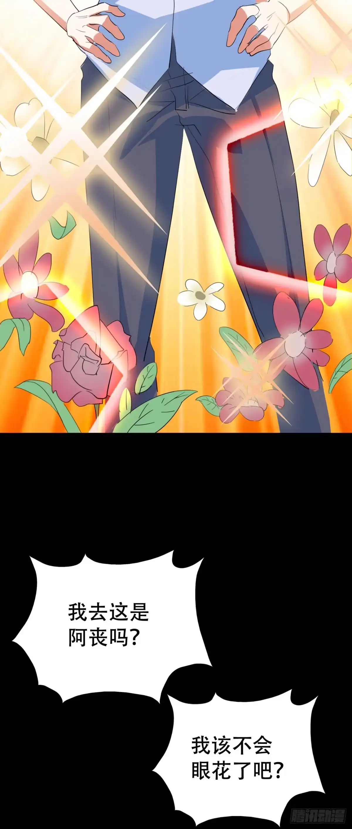 《恶灵调教女王》part45.如意自在之卷（一） 第54页