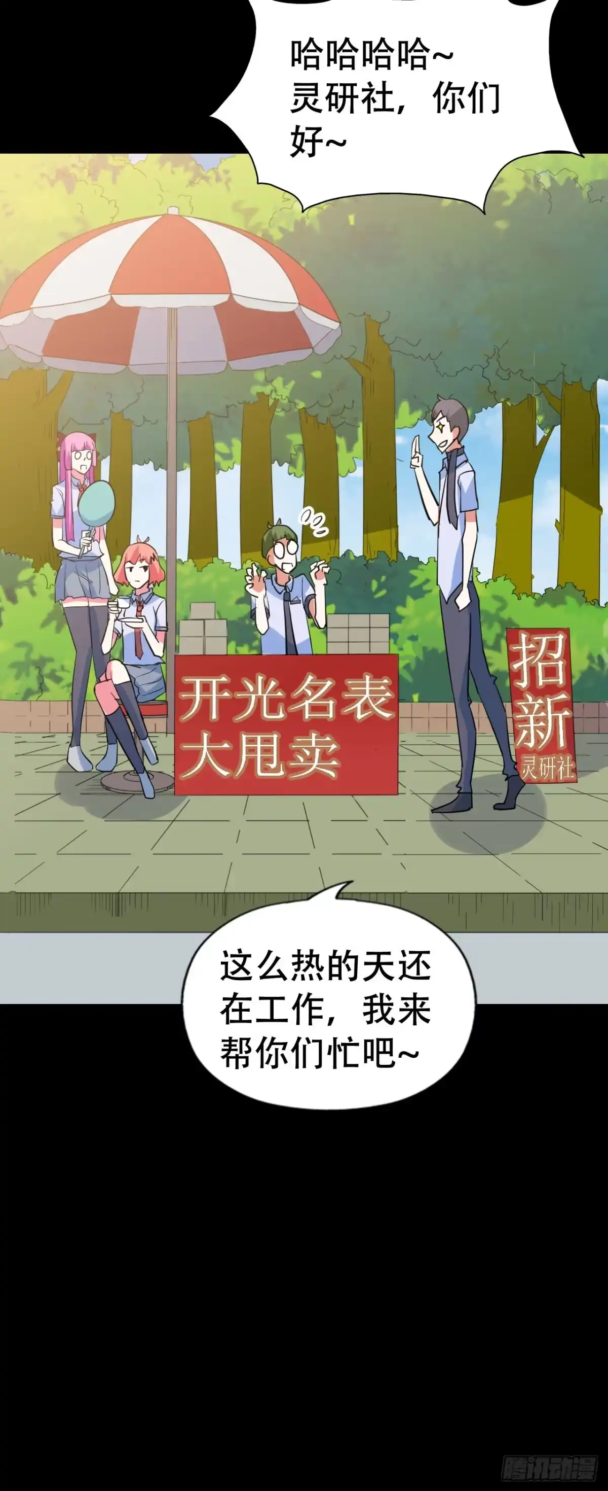 《恶灵调教女王》part45.如意自在之卷（一） 第64页