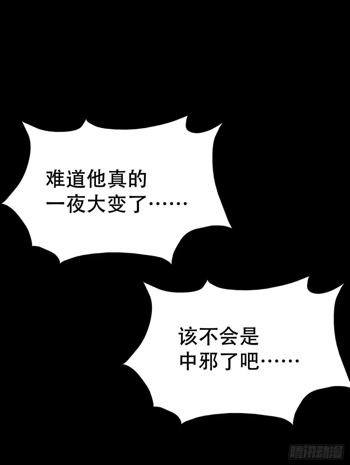 《恶灵调教女王》part45.如意自在之卷（一） 第75页