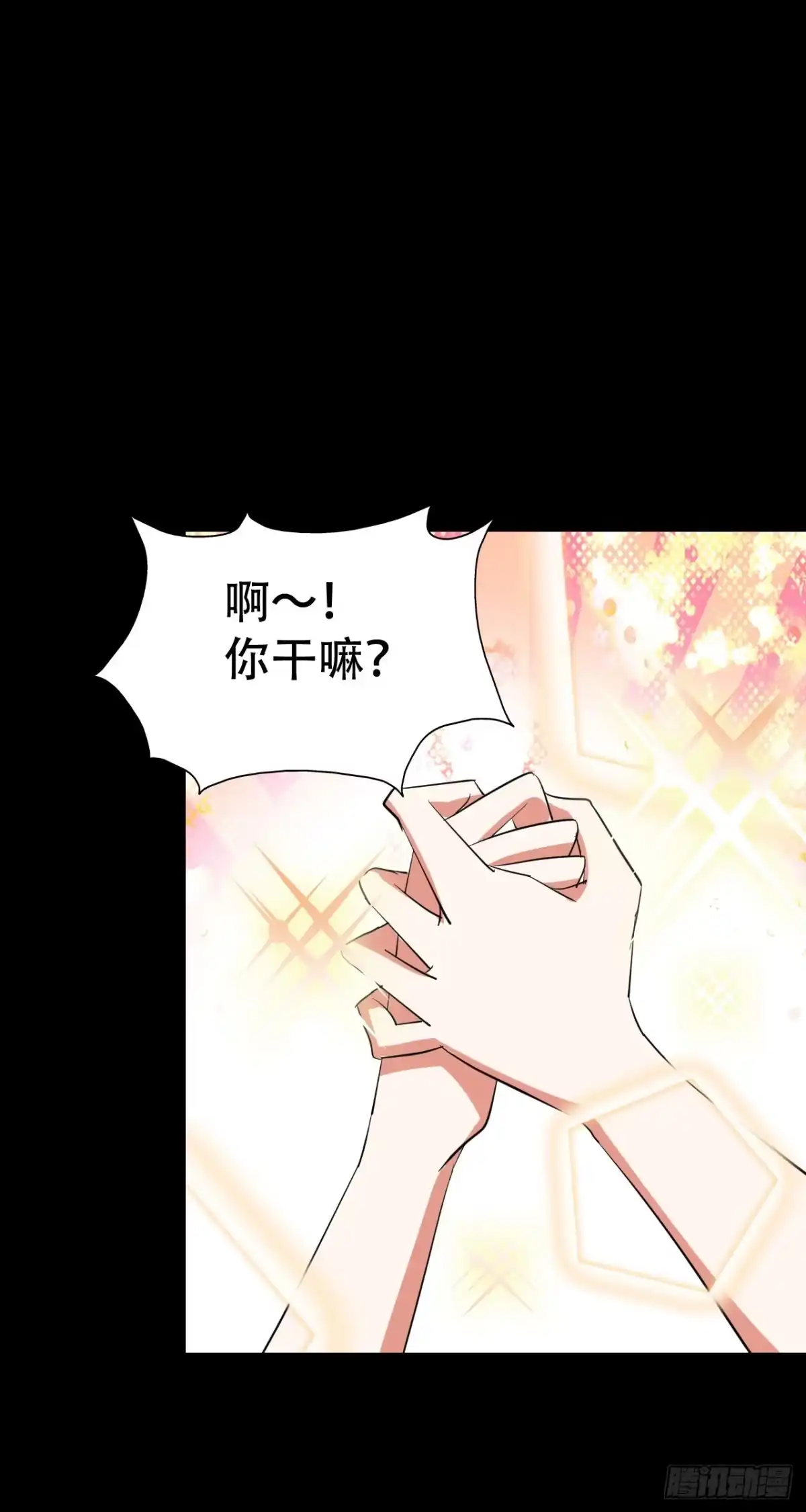 《恶灵调教女王》part45.如意自在之卷（一） 第72页
